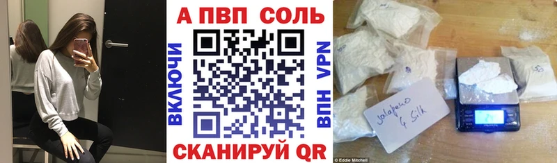 купить закладку  нарко площадка как зайти  A PVP Crystall  Приволжский 