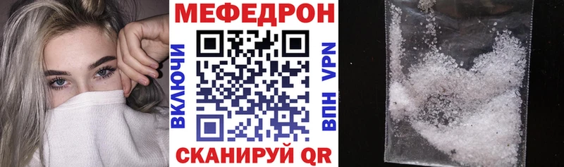 Меф 4 MMC  где можно купить   Приволжский 