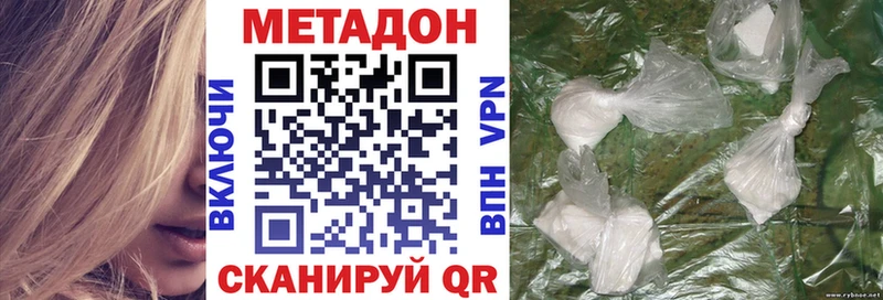 Метадон белоснежный  Приволжский 