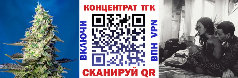 ТГК гашишное масло  как найти закладки  Приволжский 